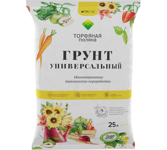 Почвенный грунт Торфяная поляна Универсальный 25 л 00-00000680