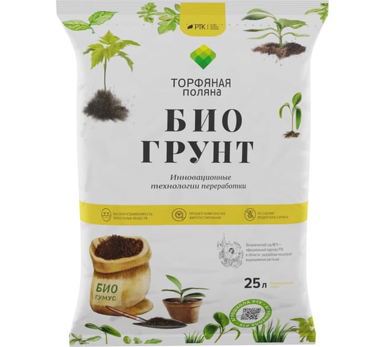 Почвенный грунт Торфяная поляна Биогрунт 25 л 00-00000681