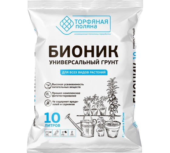 Универсальный грунт Торфяная поляна Бионик 10 л 00-00001535