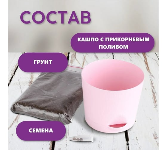 Набор для выращивания растений Тысяча листьев Мелисса лимонная tl-018