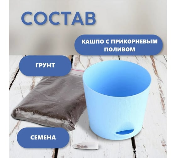 Набор для выращивания растений Тысяча листьев Незабудка tl-010