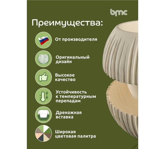 Кашпо bmc КШ-9526 Сфера диаметр 13.5 см, высота 16 см, 1.7 л, кремовое 065941