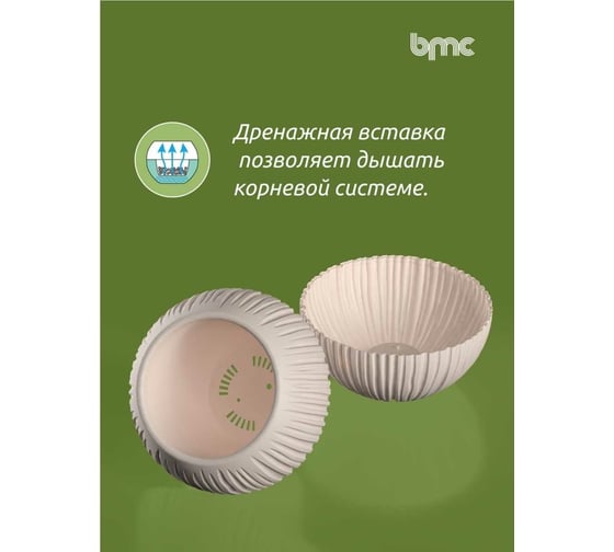 Кашпо bmc КШ-9522 Сфера диаметр 13.5 см, высота 16 см, 1.7 л, пудра 065944