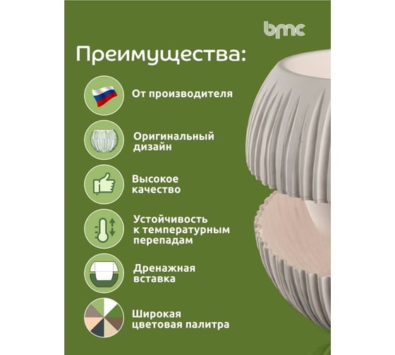 Кашпо bmc КШ-9522 Сфера диаметр 13.5 см, высота 16 см, 1.7 л, пудра 065944