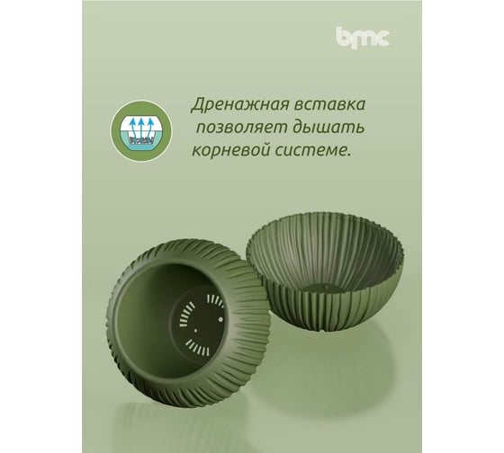 Кашпо bmc КШ-9525 Сфера диаметр 13.5 см, высота 16 см, 1.7 л, оливковое 065943