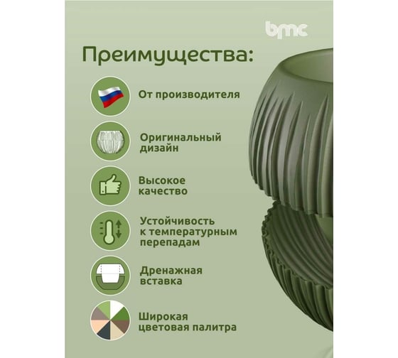 Кашпо bmc КШ-9525 Сфера диаметр 13.5 см, высота 16 см, 1.7 л, оливковое 065943