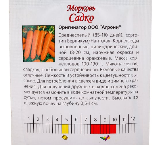 Семена Агрони Морковь Садко 2 г 3646
