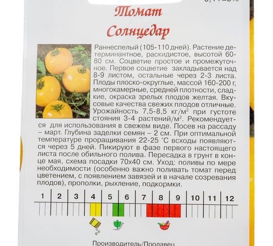 Семена Агрони Томат Солнцедар 0.1 г 4223