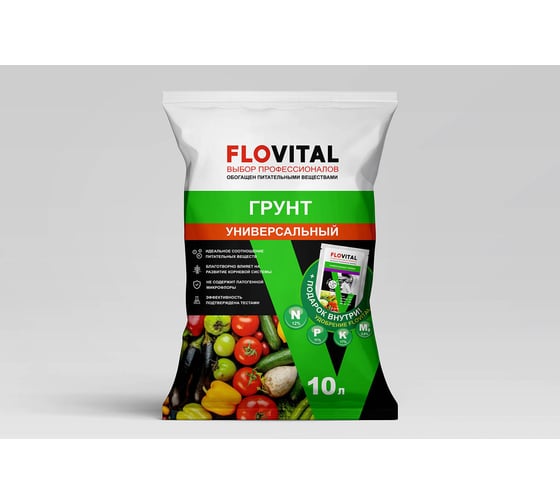 Универсальный грунт Flovital 10 л FL0016016М10 1