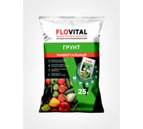 Универсальный грунт Flovital 25 л FL0016016М25