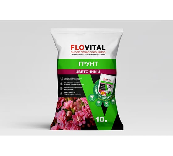 Цветочный грунт Flovital 10 л FL0016017М10 1