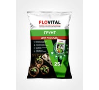 Грунт для рассады Flovital 25 л FL0016018М25