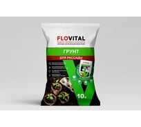 Грунт для рассады Flovital 10 л FL0016018М10