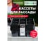 Кассета для рассады Сила Суздаля Podkormin 9 ячеек, 10 шт. 4680004065258 2