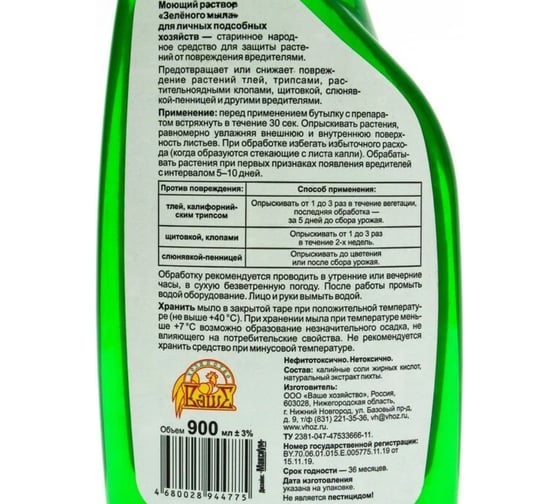 Зеленое мыло Ваше Хозяйство Экстракт пихты СПРЕЙ 900 мл 4680028944775