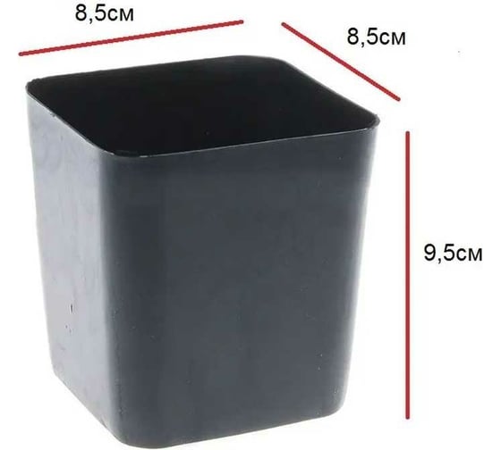 Набор горшков для рассады ЛЕТО 0.5 л, пластик, со съемным дном, 8.5x8.5x9.5 см, 40 шт. 90471