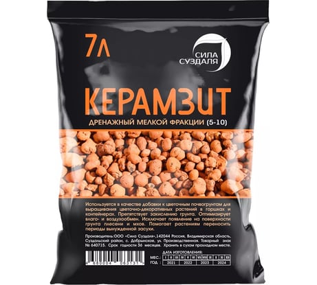 Керамзит Сила Суздаля дренаж для растений, фракция 5-10 мм, 7 л 4680004063131