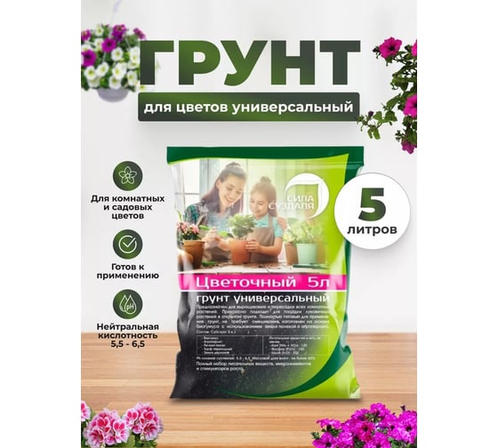 Грунт Сила Суздаля Цветы Black, 5 л 4680004062011