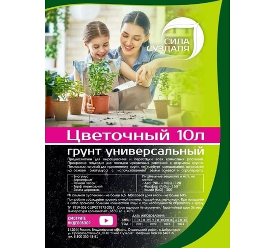 Грунт Сила Суздаля Цветы Black, 10 л 4680004061595