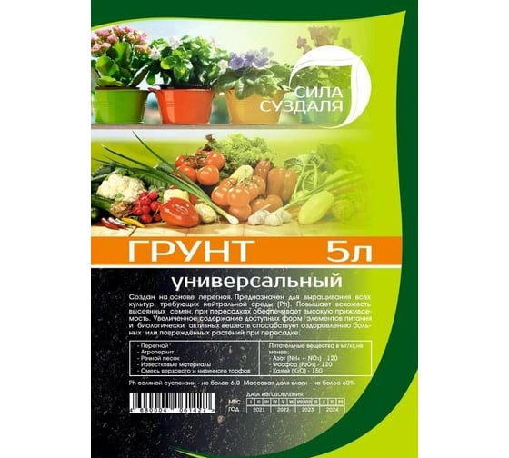 Грунт Сила Суздаля Универсальный Black, 5 л 4680004061427