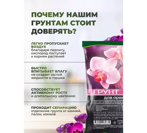 Грунт Сила Суздаля Орхидея Black, 5 л 4680004061731
