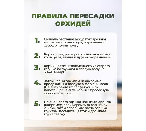 Грунт Сила Суздаля Орхидея Black, 5 л 4680004061731