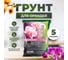 Грунт Сила Суздаля Орхидея Black, 5 л 4680004061731 2
