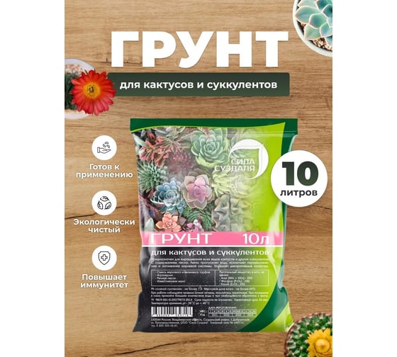 Грунт Сила Суздаля Орхидея Black, 10 л 4680004065876