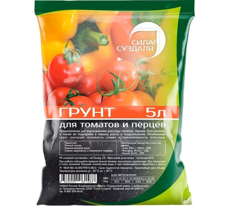 Грунт для томатов и перцев Сила Суздаля Black, 5 л 4680004061588