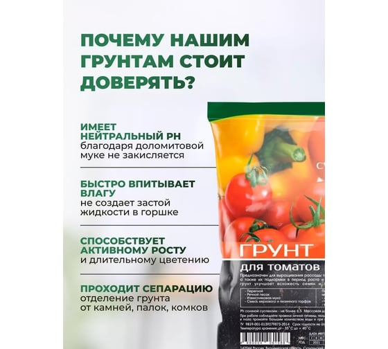 Грунт для томатов и перцев Сила Суздаля Black, 5 л 4680004061588