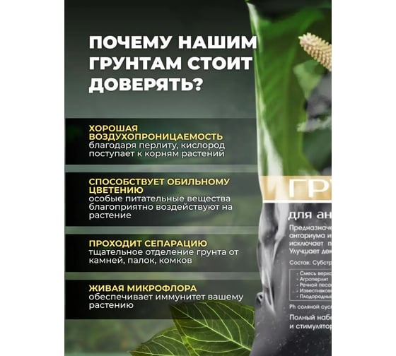 Грунт для антуриума и спатифиллума, ароидных Сила Суздаля 5 л 4680004065852