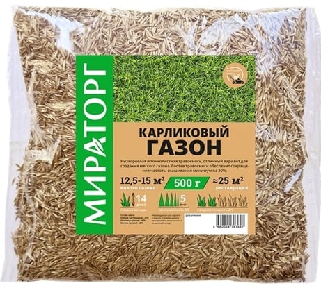 Семена газона Мираторг Карликовый газон 0.5 кг 1010024878