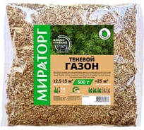 Семена газона Мираторг Теневой газон 0.5 кг 1010024834