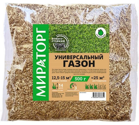 Семена газона Мираторг Универсальный газон 0.5 кг 1010024875