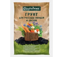 Грунт для рассады и овощей Огородник 9 л 4607189273070