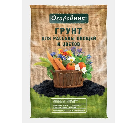 Грунт для рассады и овощей Огородник 9 л 4607189273070
