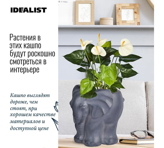 Настольное кашпо Idealist Lite Слоник, серое ELPHT-ONE-LG-27