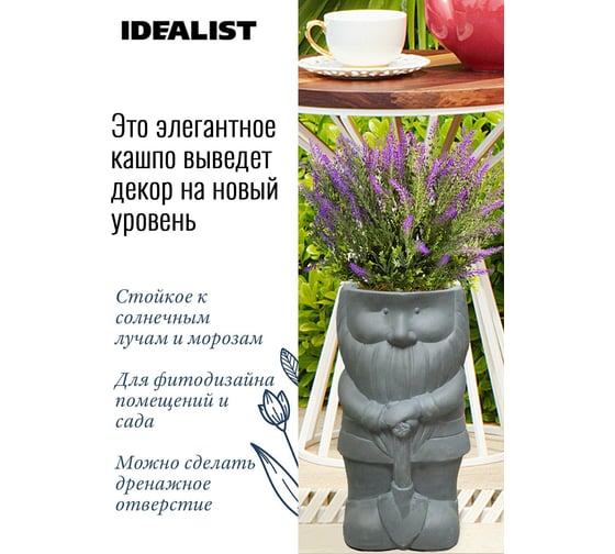 Настольное кашпо Idealist Lite Гном с лопатой, серое GNM-ONE-LG-23