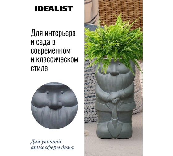 Настольное кашпо Idealist Lite Гном с лопатой, серое GNM-ONE-LG-23