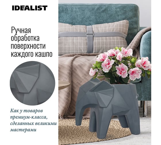 Настольное кашпо Idealist Lite Полигональный Слоник, серое ELPHT-TWO-LG-39
