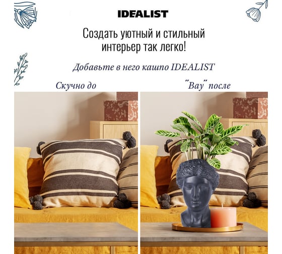 Настольное кашпо Idealist Lite Античная женская голова, файберстоун, черное ANT-FP-W-BLK-27