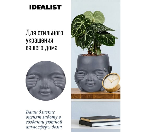 Настольное кашпо Idealist Lite Голова малыша-монаха, серое KID-FP-ONE-LG-24