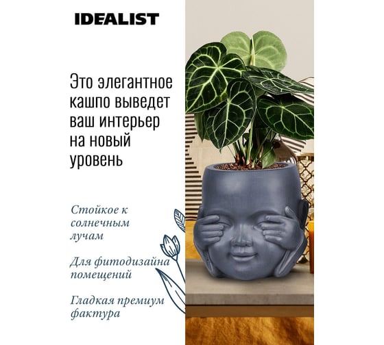 Настольное кашпо Idealist Lite Голова малыша-монаха, серое KID-FP-ONE-LG-24