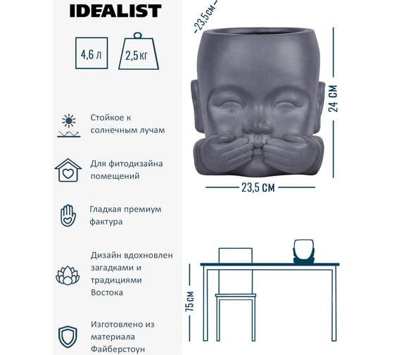 Настольное кашпо Idealist Lite Голова малыша-монаха, серое KID-FP-THREE-LG-24