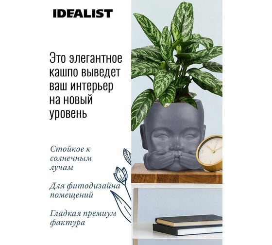 Настольное кашпо Idealist Lite Голова малыша-монаха, серое KID-FP-THREE-LG-24
