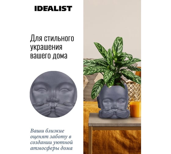 Настольное кашпо Idealist Lite Голова малыша-монаха, серое KID-FP-THREE-LG-24