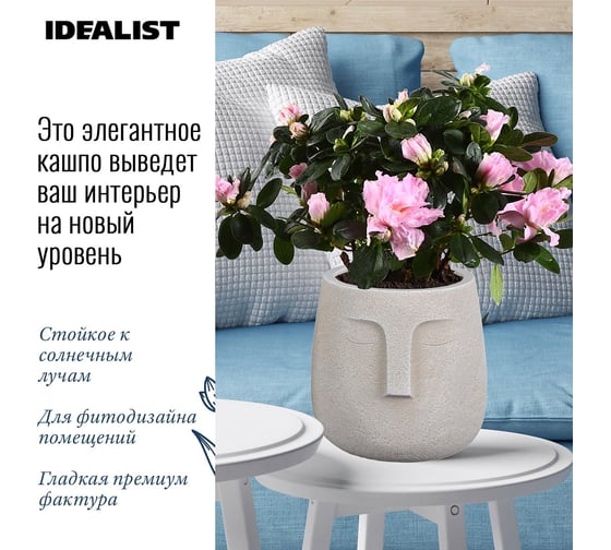 Настольное кашпо Idealist Lite Лицо, бежевое TF-BEG-30