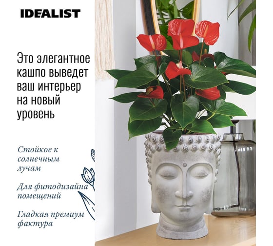 Настольное кашпо Idealist Lite Голова Будды, файберстоун, белое BUD-FP-AW-19