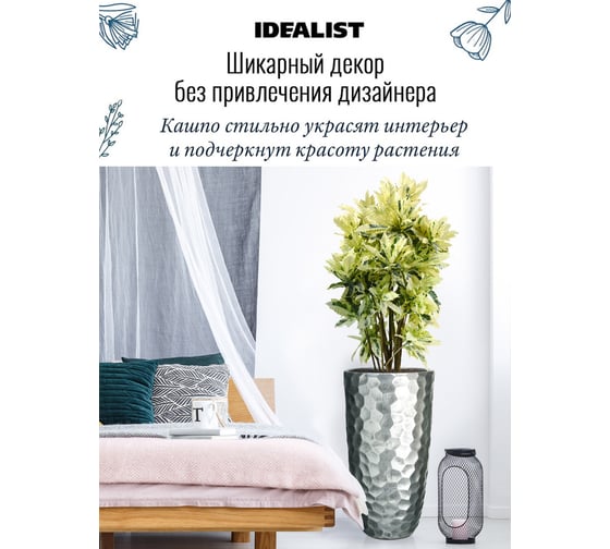 Кашпо Idealist Lite напольное Мозаик Ваза, серебро MVASE31-SLV