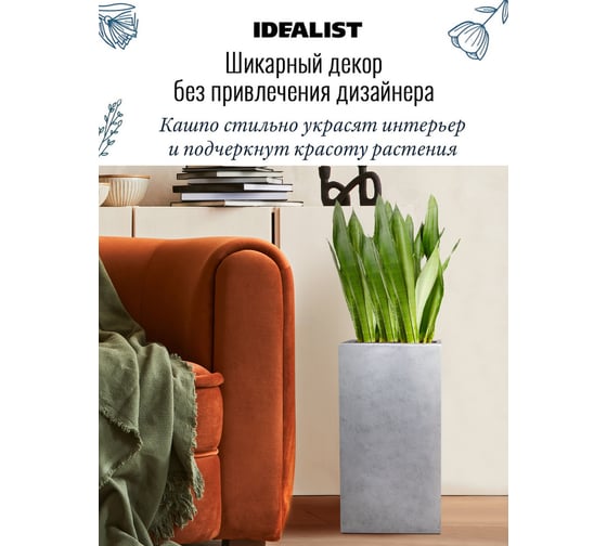 Кашпо Idealist Lite Крисмас Высокое, квадратное, файберстоун, серебристое TSXMAS-SLV-23